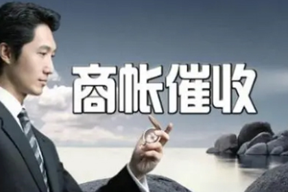 沙河讨数公司