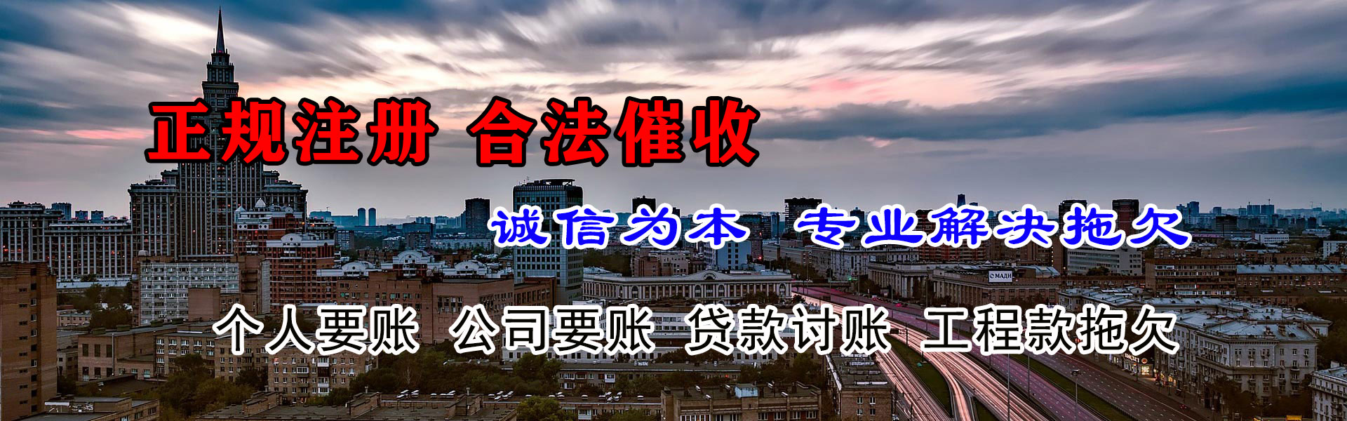 沙河清账公司