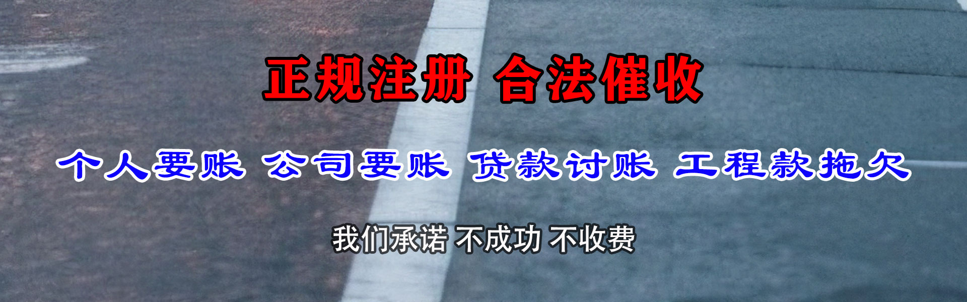 沙河讨数公司
